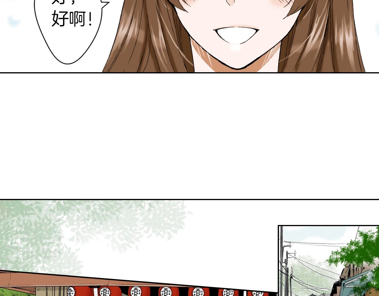 《京都寺町三条商店街的福尔摩斯》第27话 你是哪种寺庙？ 第15页