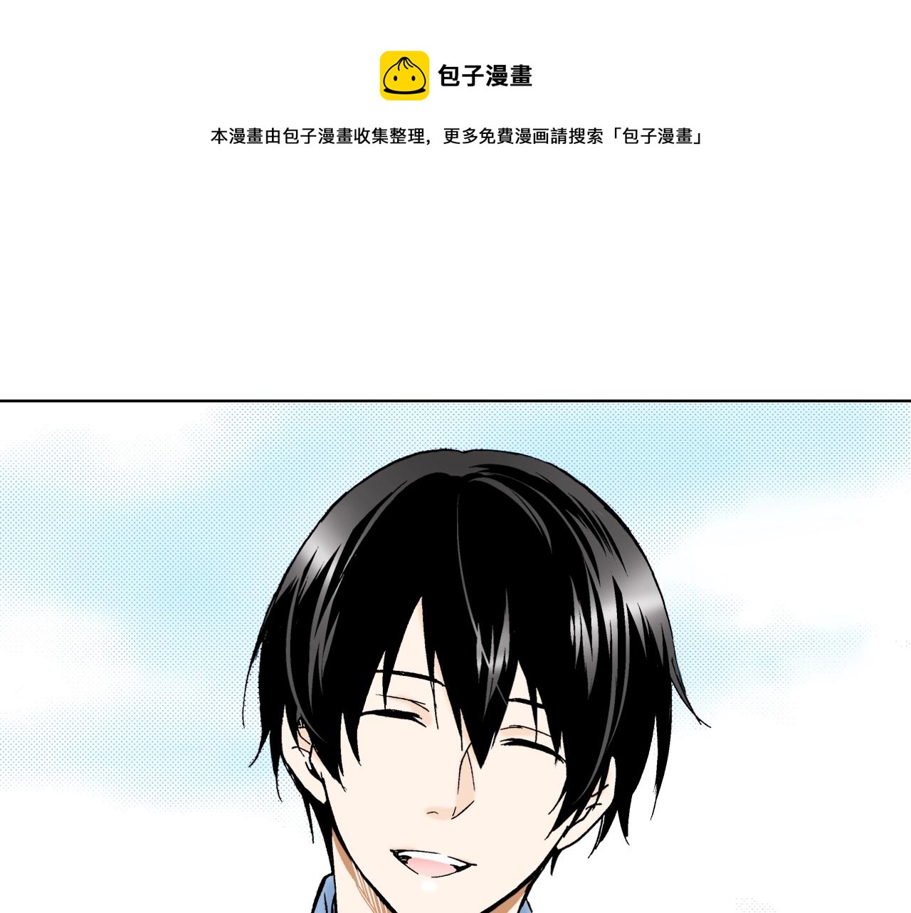 《京都寺町三条商店街的福尔摩斯》第27话 你是哪种寺庙？ 第1页