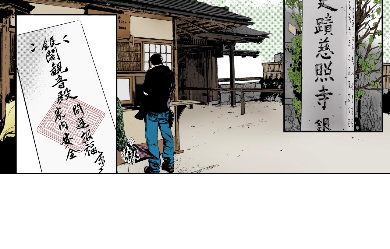 《京都寺町三条商店街的福尔摩斯》第27话 你是哪种寺庙？ 第23页
