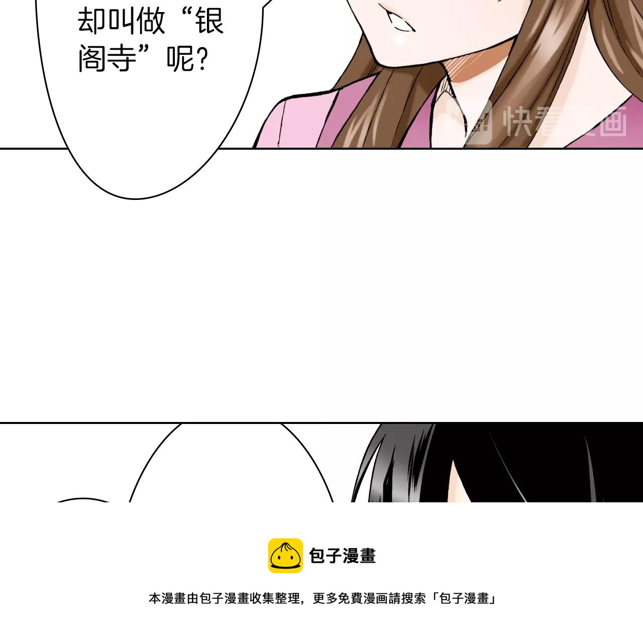 《京都寺町三条商店街的福尔摩斯》第27话 你是哪种寺庙？ 第25页