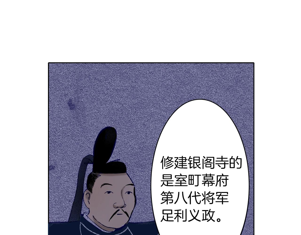 《京都寺町三条商店街的福尔摩斯》第27话 你是哪种寺庙？ 第27页
