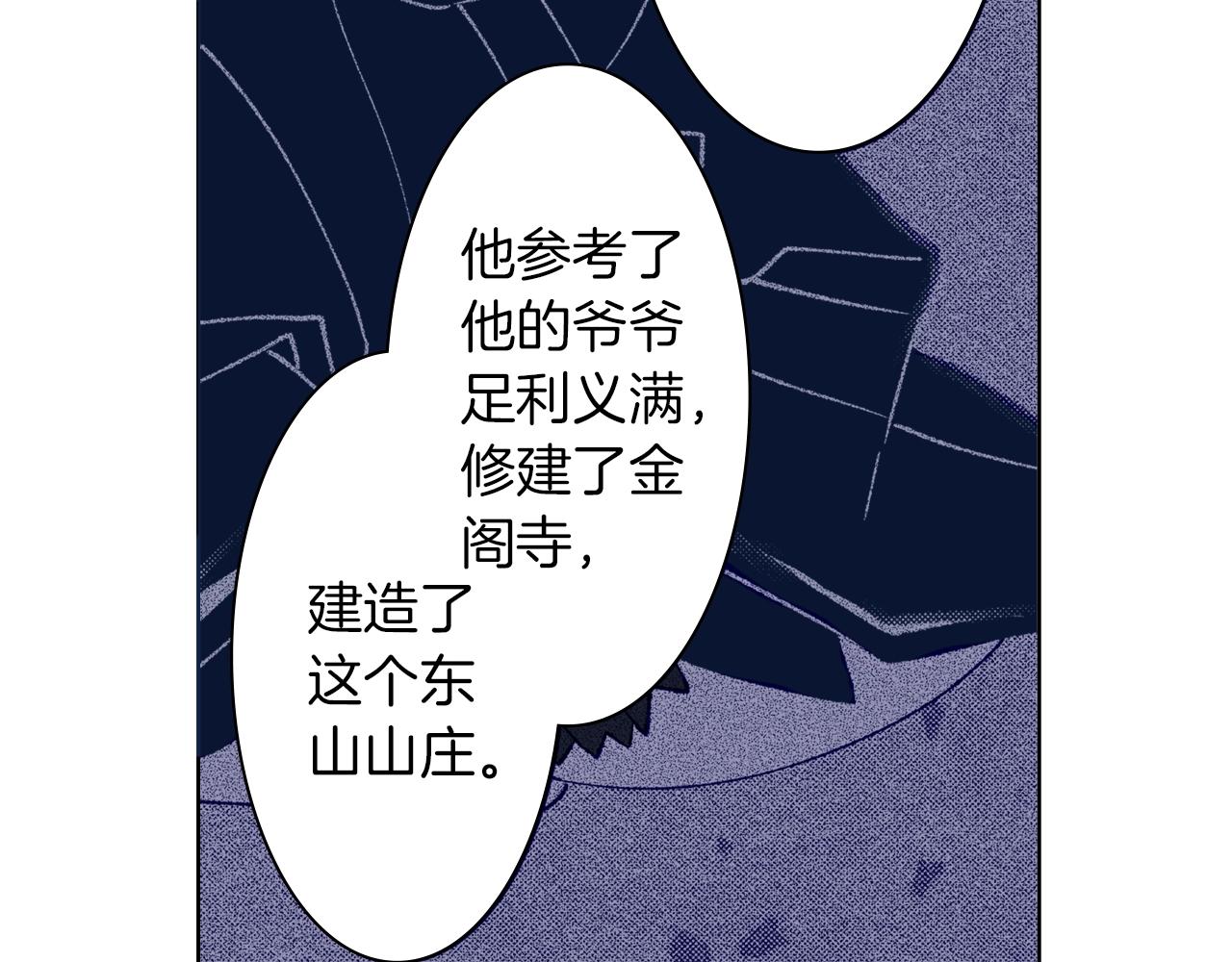 《京都寺町三条商店街的福尔摩斯》第27话 你是哪种寺庙？ 第28页