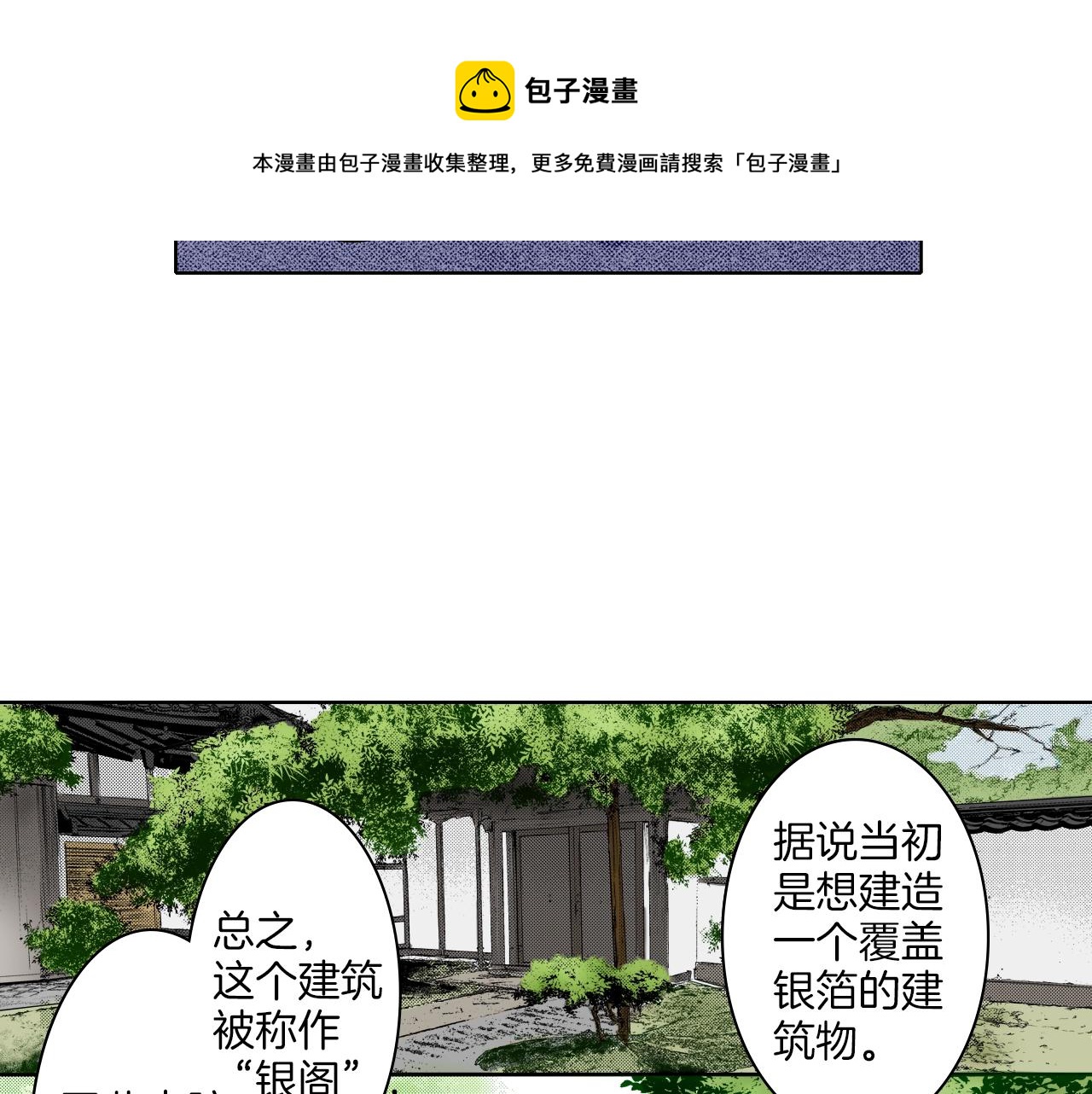《京都寺町三条商店街的福尔摩斯》第27话 你是哪种寺庙？ 第29页