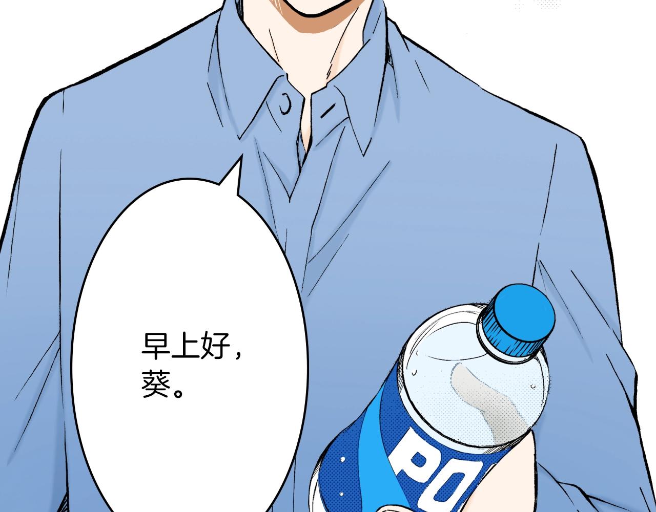 《京都寺町三条商店街的福尔摩斯》第27话 你是哪种寺庙？ 第2页