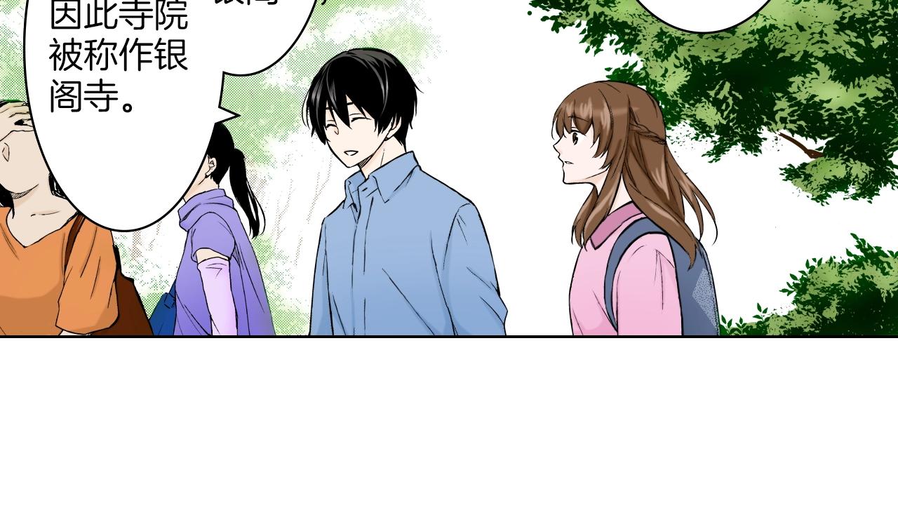 《京都寺町三条商店街的福尔摩斯》第27话 你是哪种寺庙？ 第30页