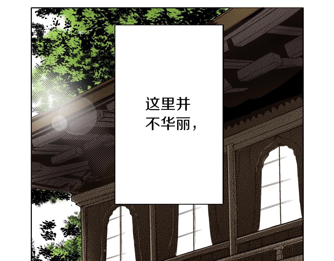 《京都寺町三条商店街的福尔摩斯》第27话 你是哪种寺庙？ 第34页