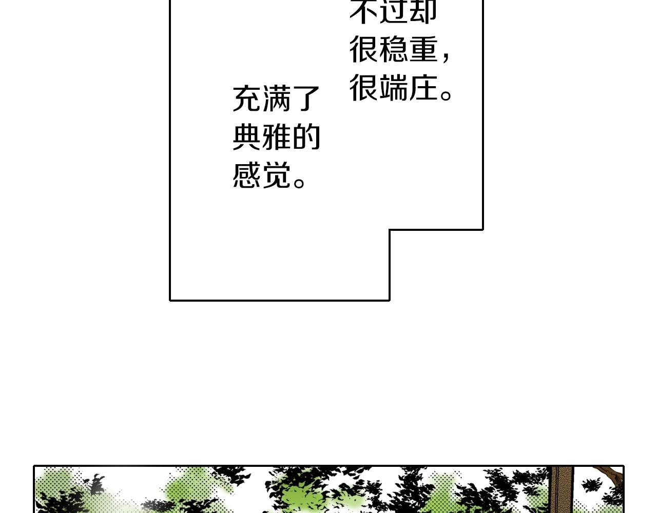 《京都寺町三条商店街的福尔摩斯》第27话 你是哪种寺庙？ 第36页