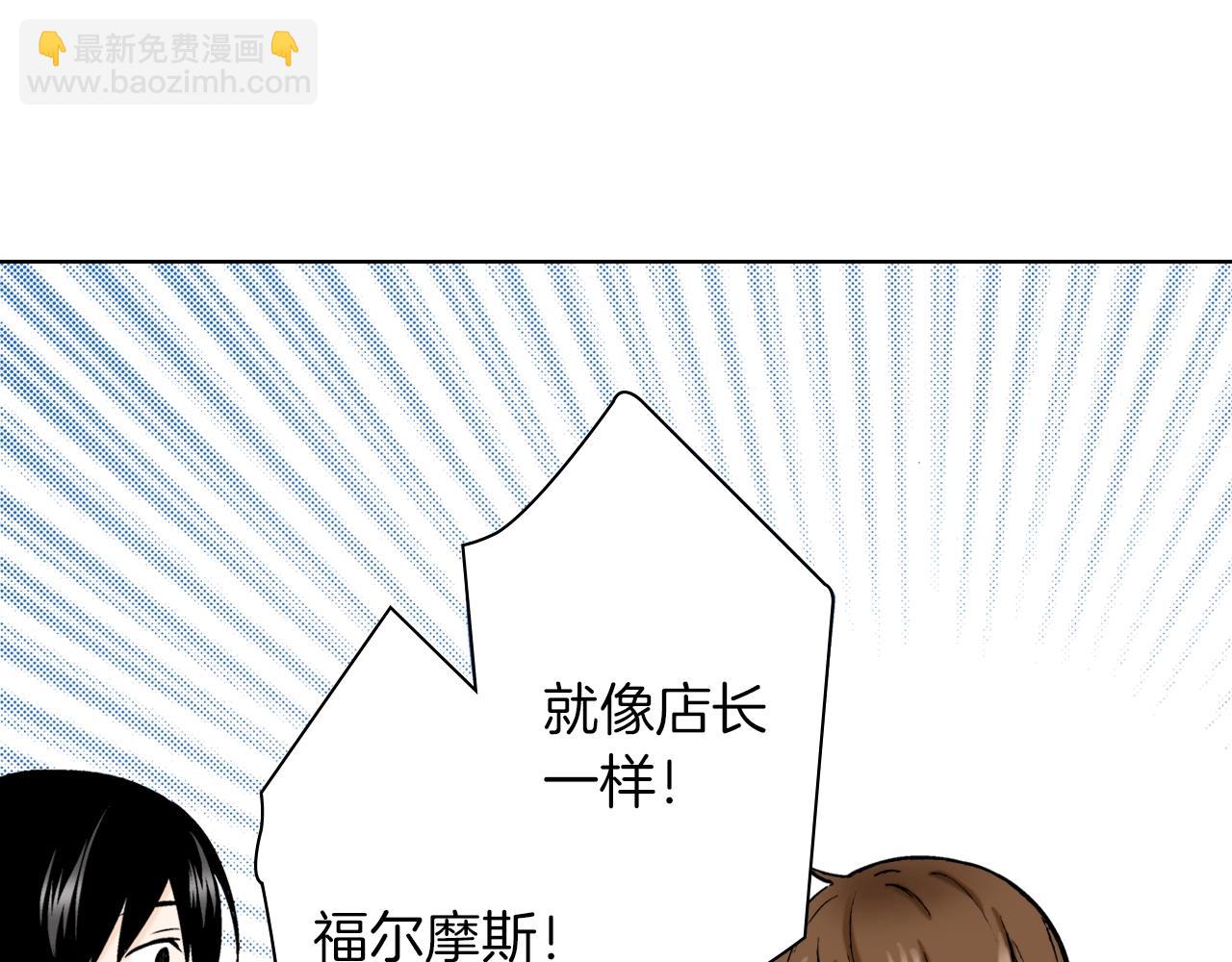 《京都寺町三条商店街的福尔摩斯》第27话 你是哪种寺庙？ 第39页