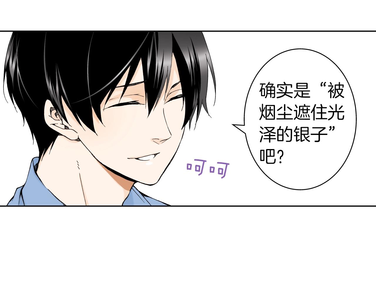《京都寺町三条商店街的福尔摩斯》第27话 你是哪种寺庙？ 第42页
