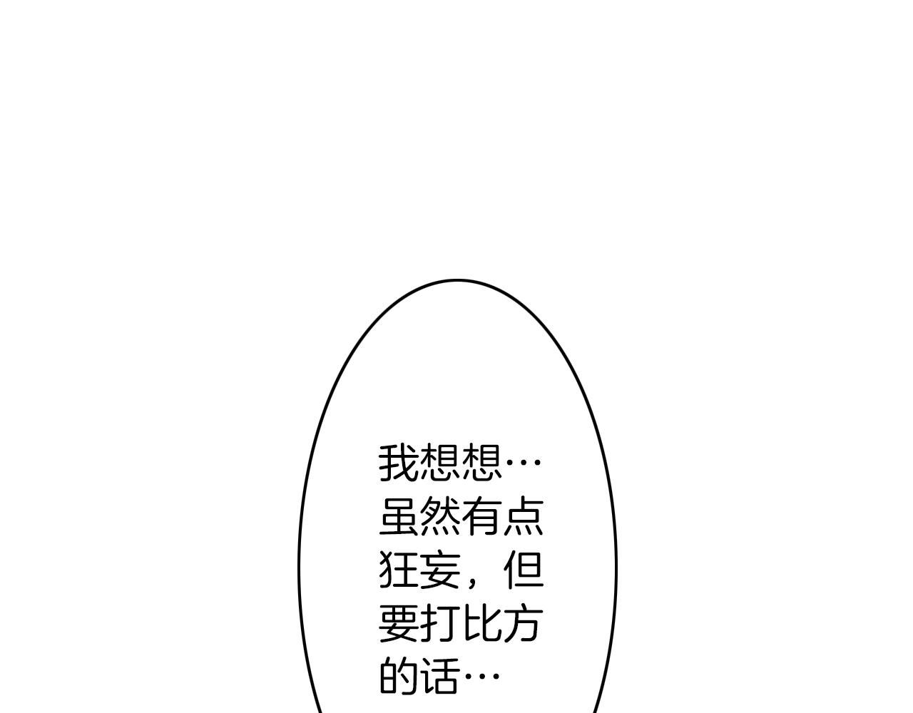 《京都寺町三条商店街的福尔摩斯》第27话 你是哪种寺庙？ 第47页
