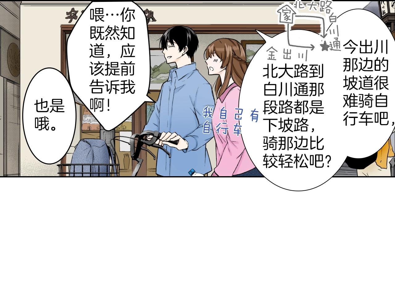 《京都寺町三条商店街的福尔摩斯》第27话 你是哪种寺庙？ 第6页