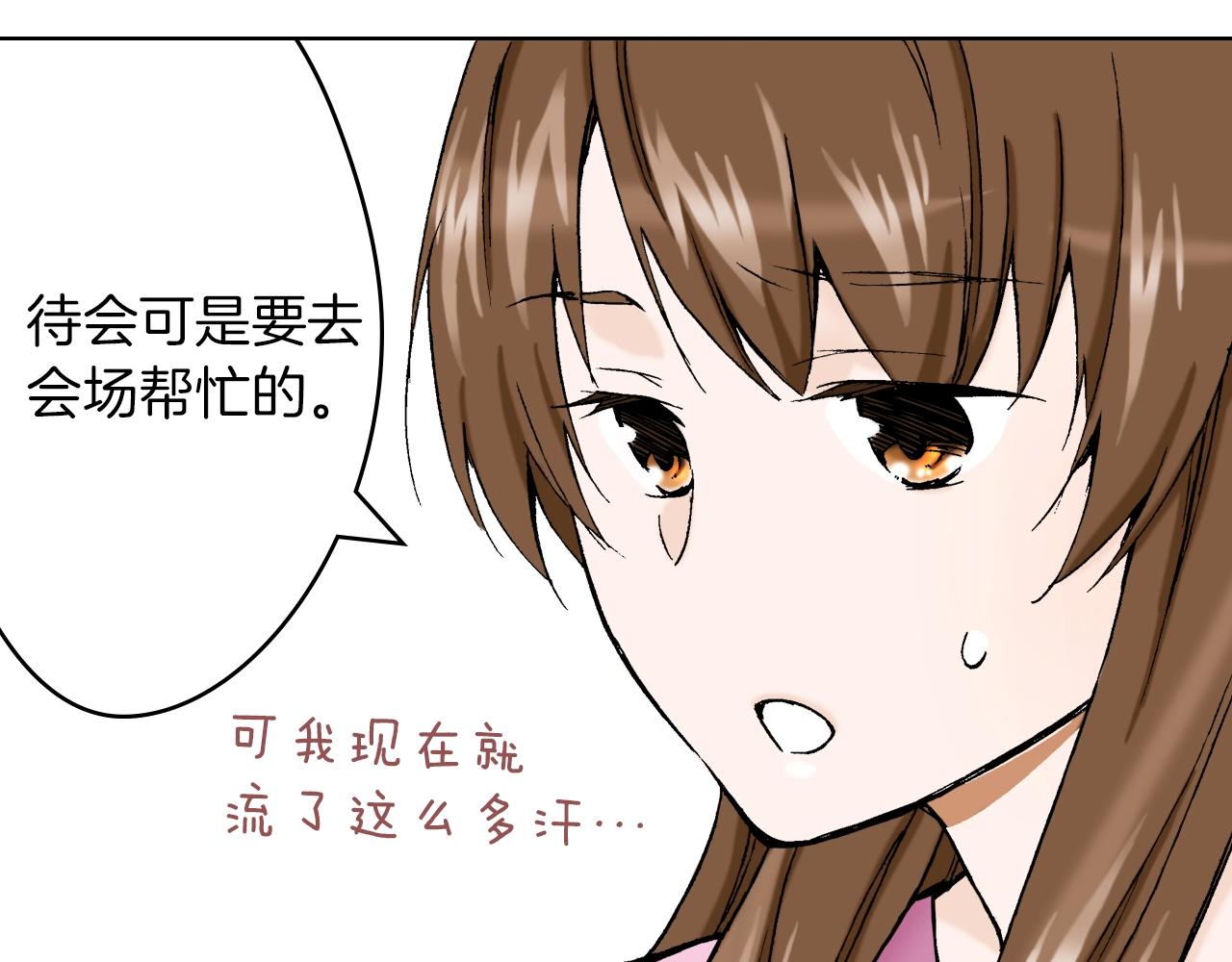 《京都寺町三条商店街的福尔摩斯》第27话 你是哪种寺庙？ 第7页