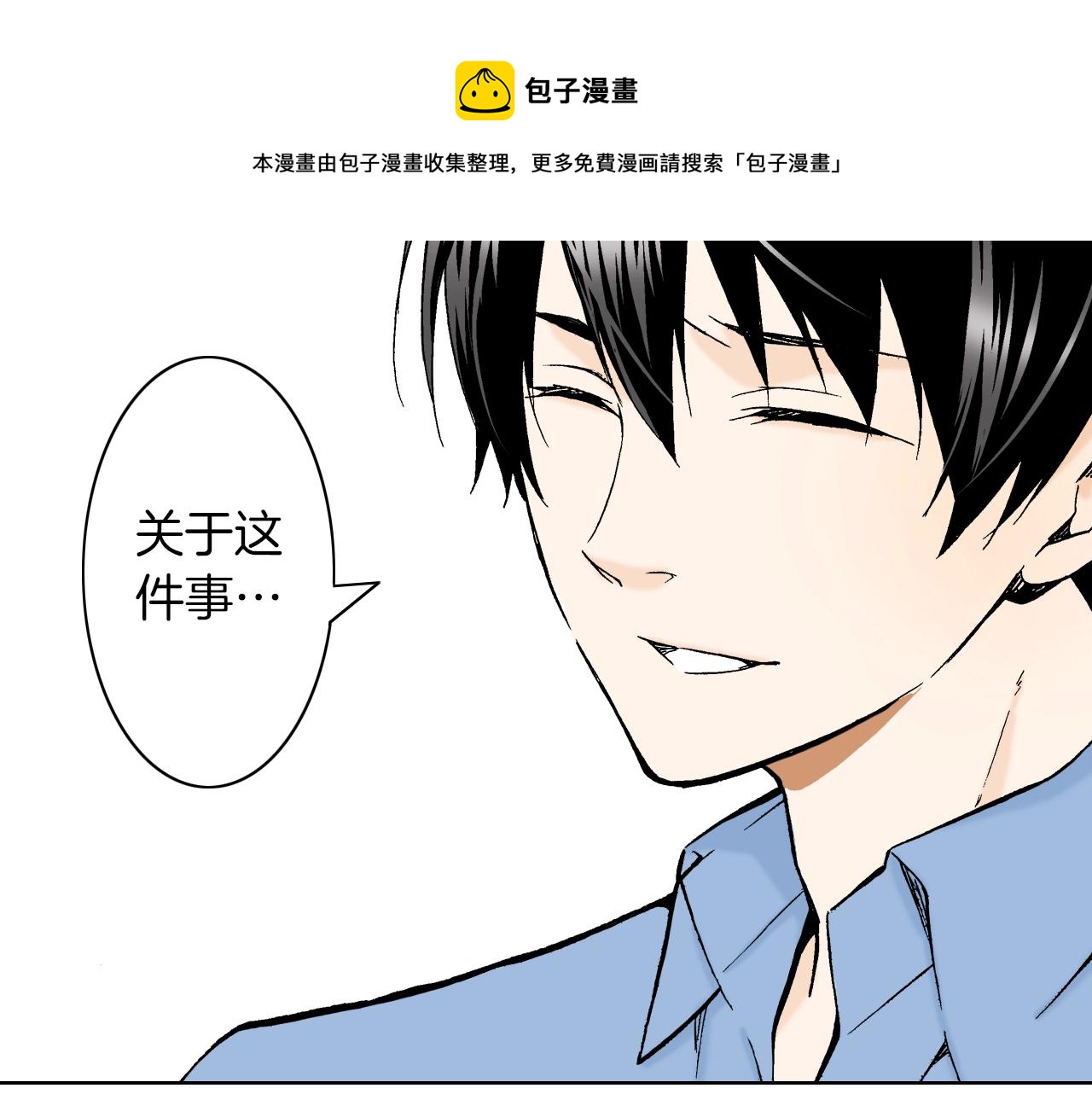 《京都寺町三条商店街的福尔摩斯》第27话 你是哪种寺庙？ 第9页