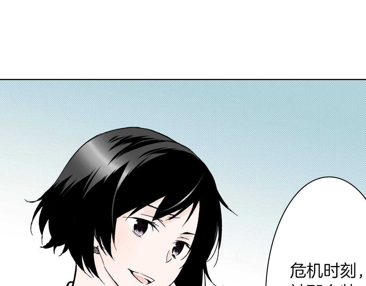 《京都寺町三条商店街的福尔摩斯》第26话 心动 第12页