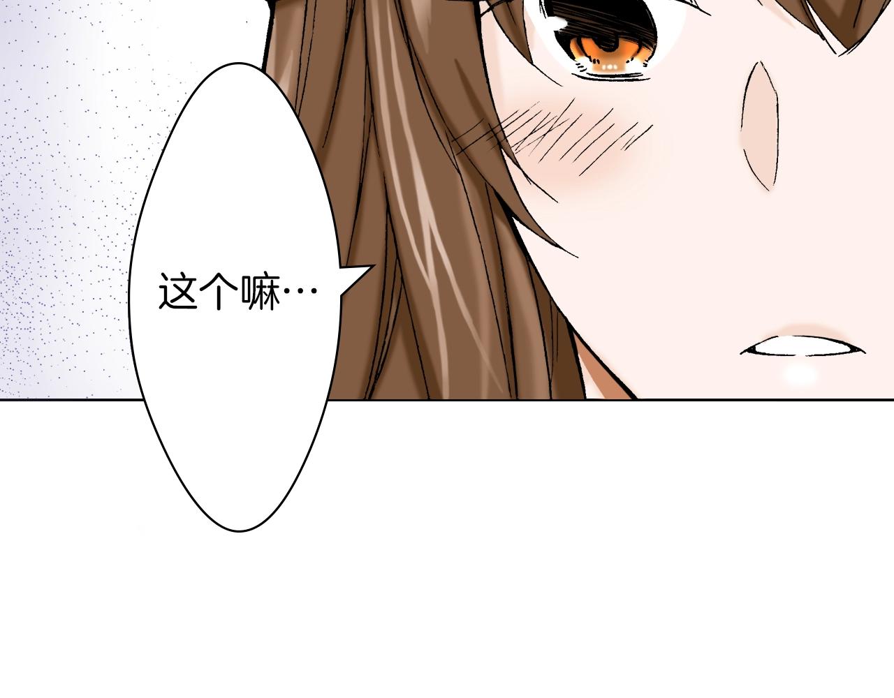 《京都寺町三条商店街的福尔摩斯》第26话 心动 第15页