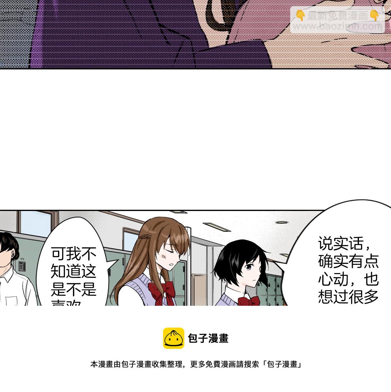 《京都寺町三条商店街的福尔摩斯》第26话 心动 第17页