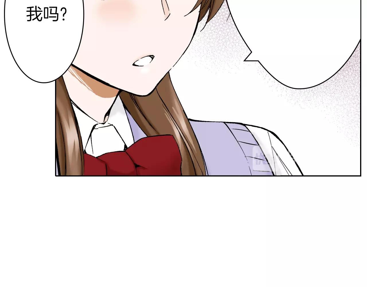 《京都寺町三条商店街的福尔摩斯》第26话 心动 第19页