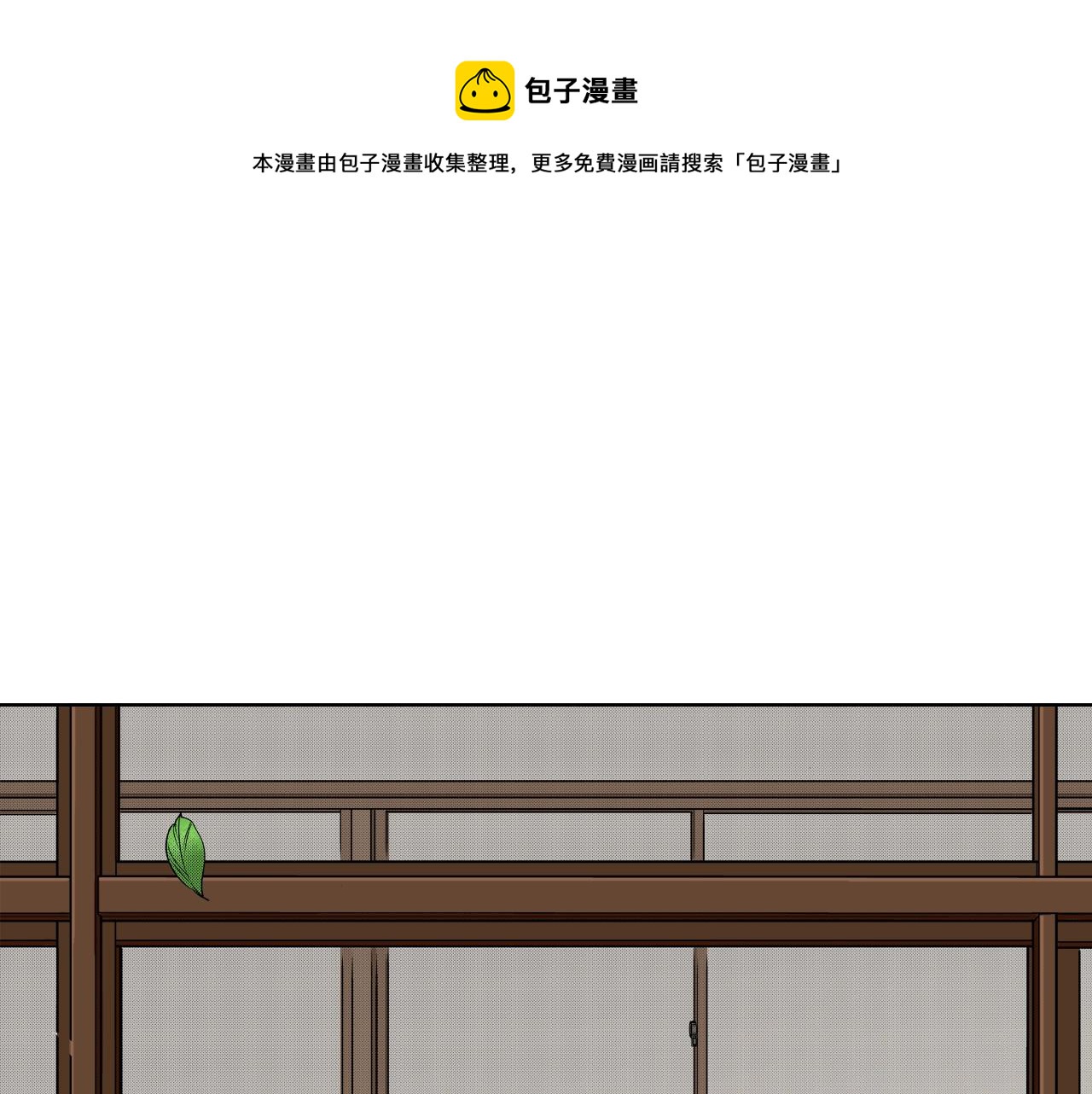 《京都寺町三条商店街的福尔摩斯》第26话 心动 第1页