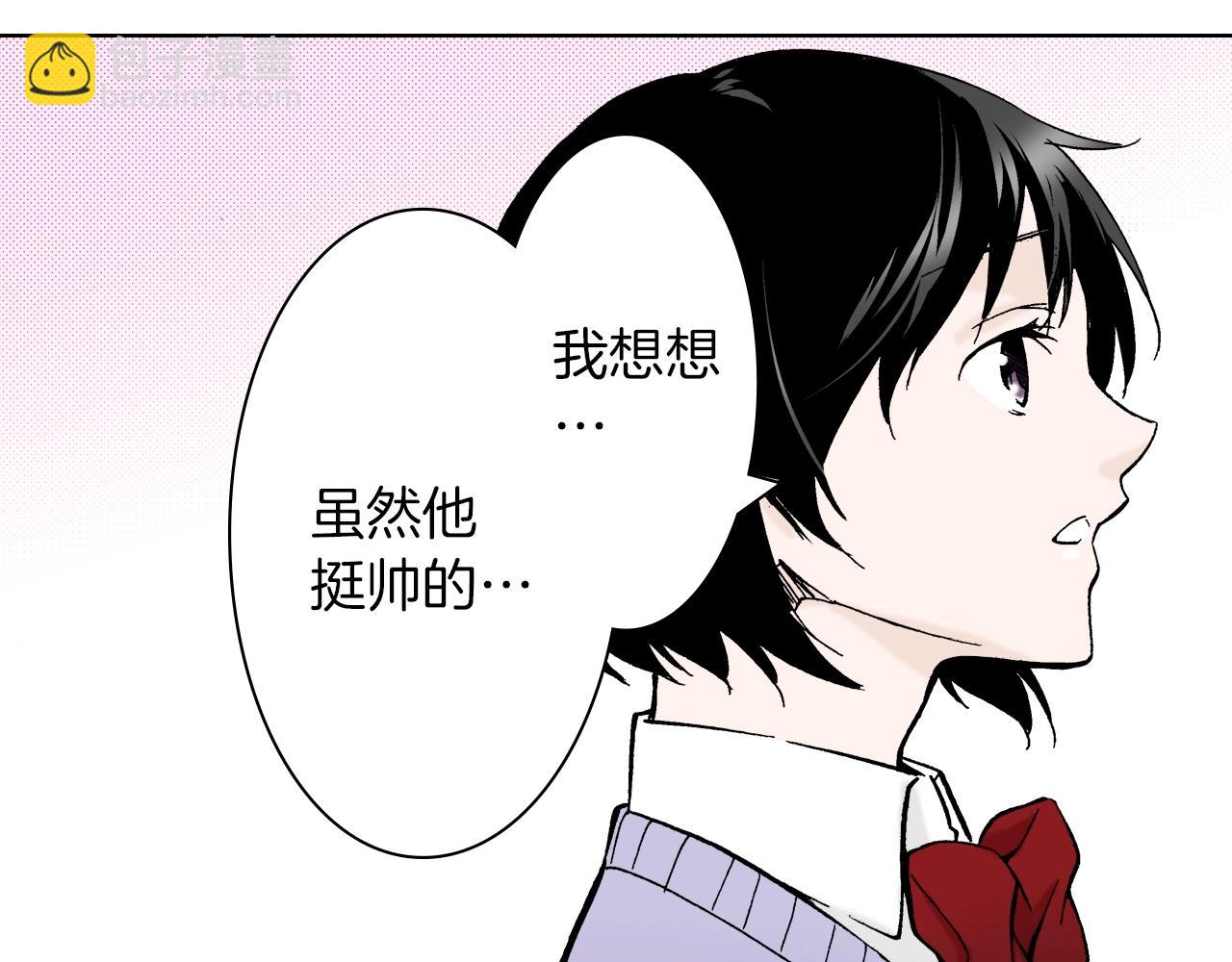 《京都寺町三条商店街的福尔摩斯》第26话 心动 第20页