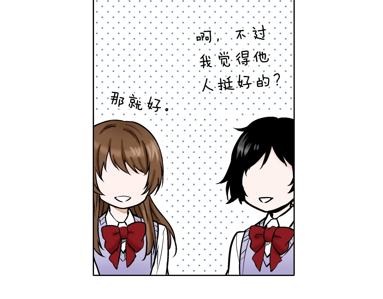 《京都寺町三条商店街的福尔摩斯》第26话 心动 第24页