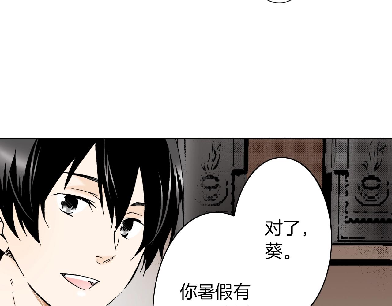 《京都寺町三条商店街的福尔摩斯》第26话 心动 第26页