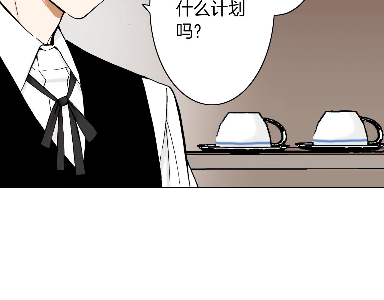 《京都寺町三条商店街的福尔摩斯》第26话 心动 第27页