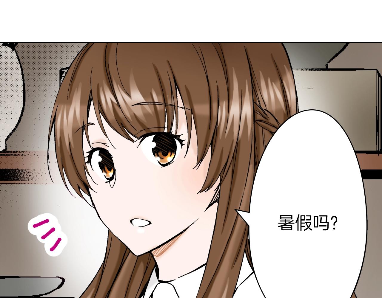 《京都寺町三条商店街的福尔摩斯》第26话 心动 第28页