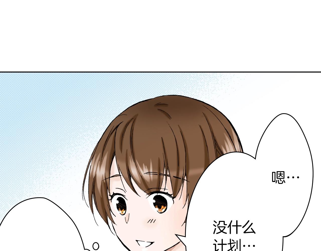 《京都寺町三条商店街的福尔摩斯》第26话 心动 第30页