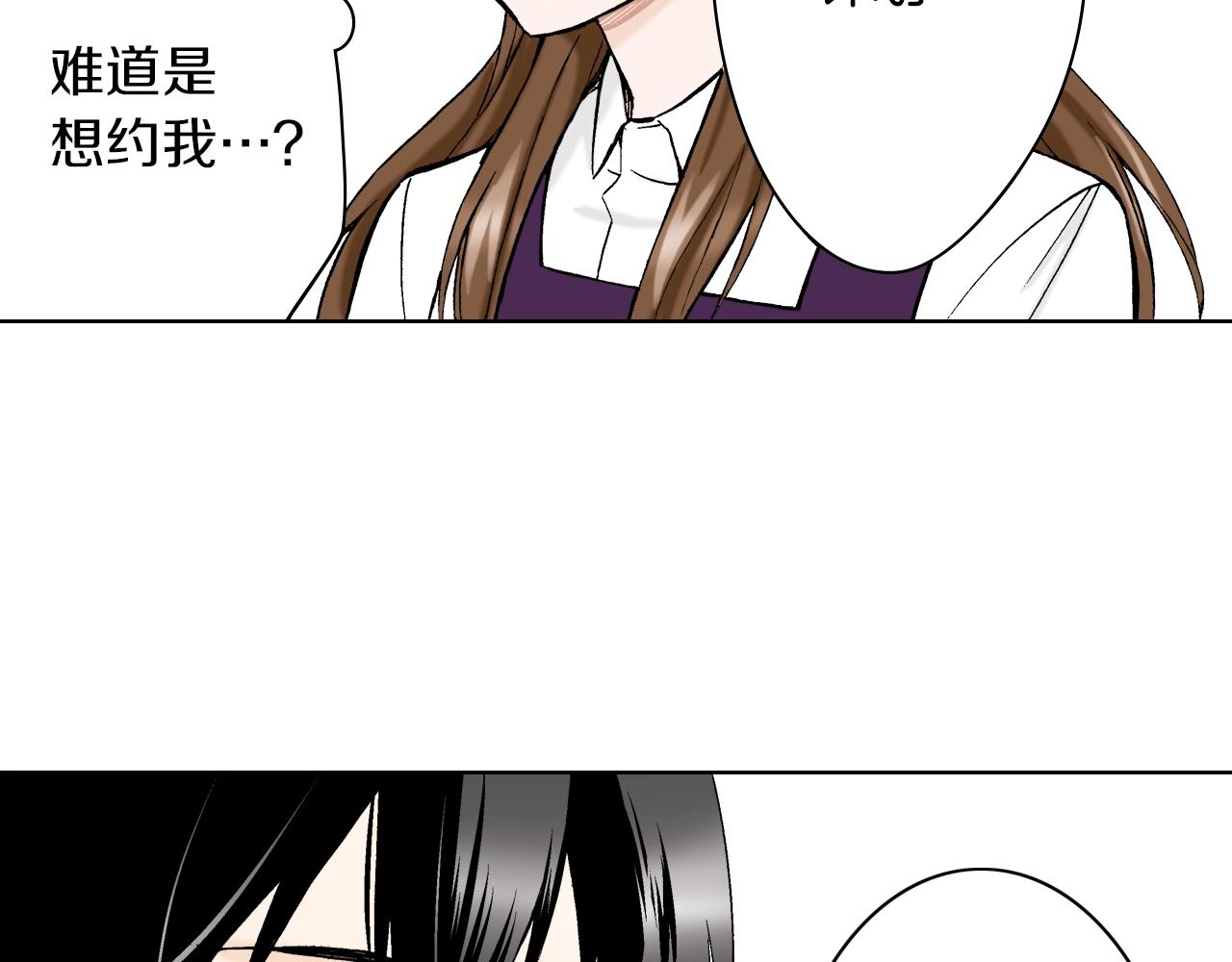 《京都寺町三条商店街的福尔摩斯》第26话 心动 第31页