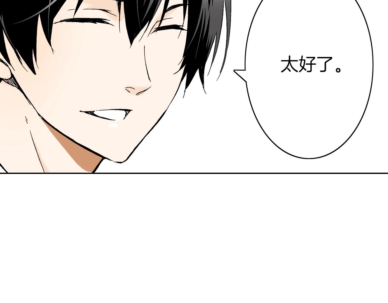 《京都寺町三条商店街的福尔摩斯》第26话 心动 第32页
