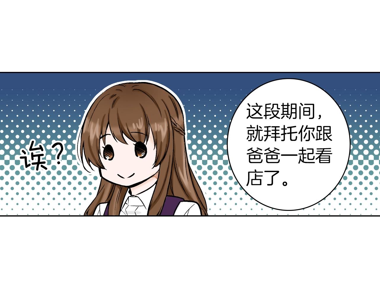 《京都寺町三条商店街的福尔摩斯》第26话 心动 第35页