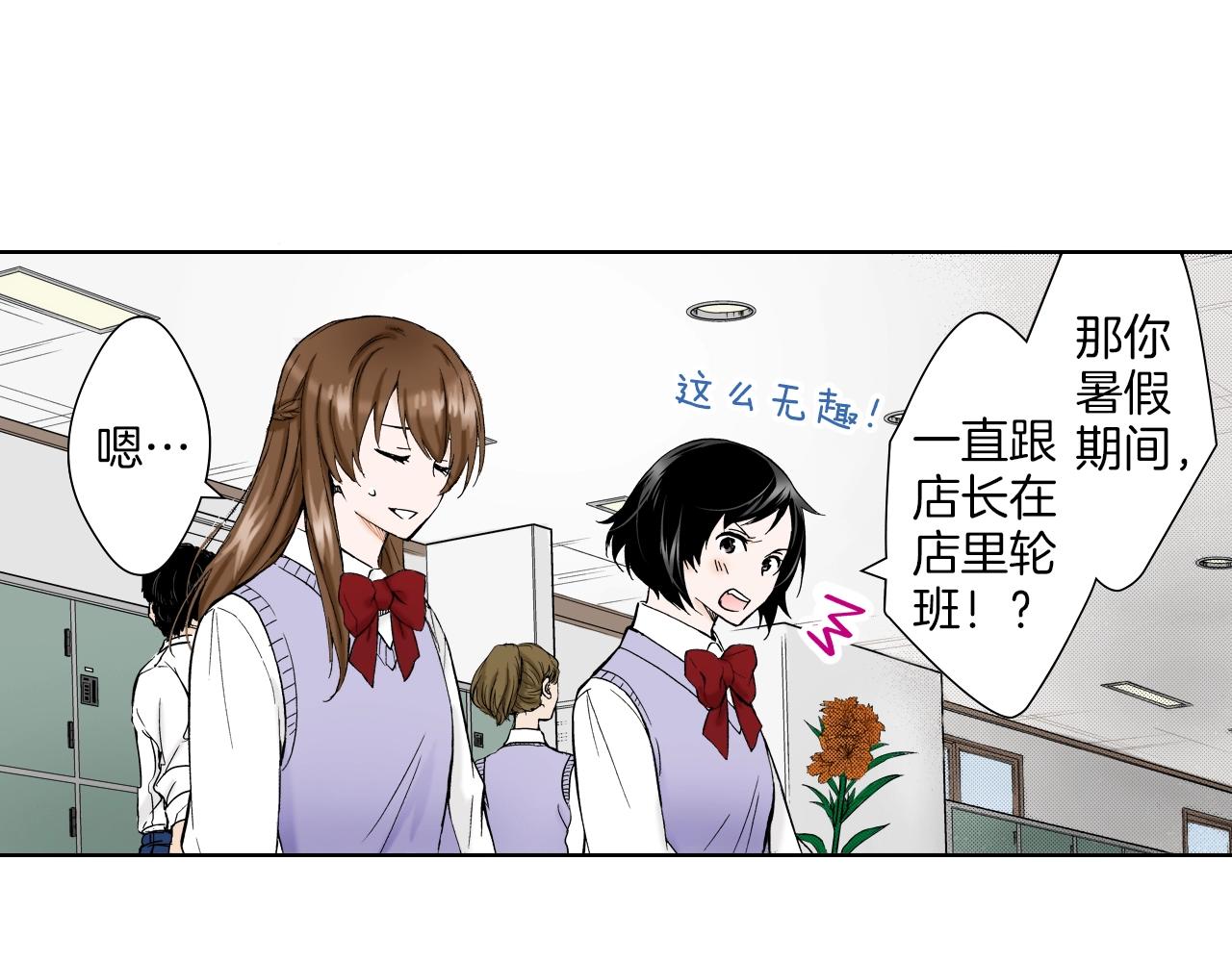 《京都寺町三条商店街的福尔摩斯》第26话 心动 第36页
