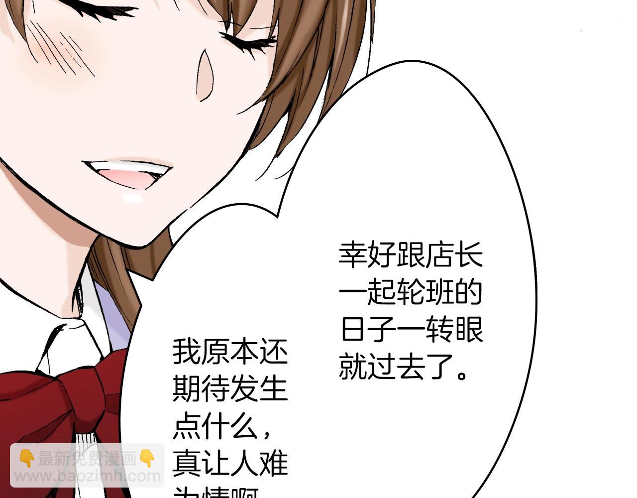 《京都寺町三条商店街的福尔摩斯》第26话 心动 第39页