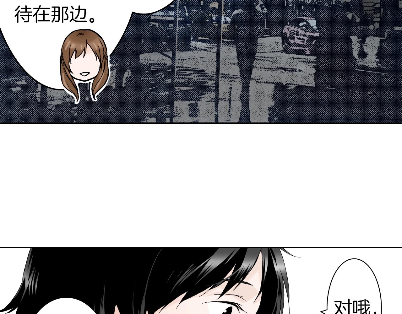 《京都寺町三条商店街的福尔摩斯》第26话 心动 第42页