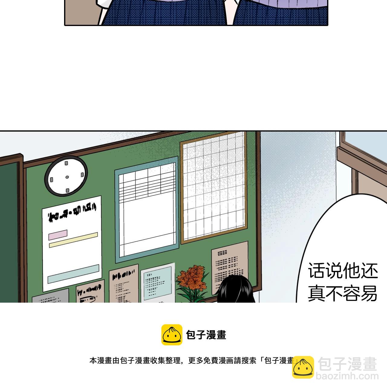 《京都寺町三条商店街的福尔摩斯》第26话 心动 第49页