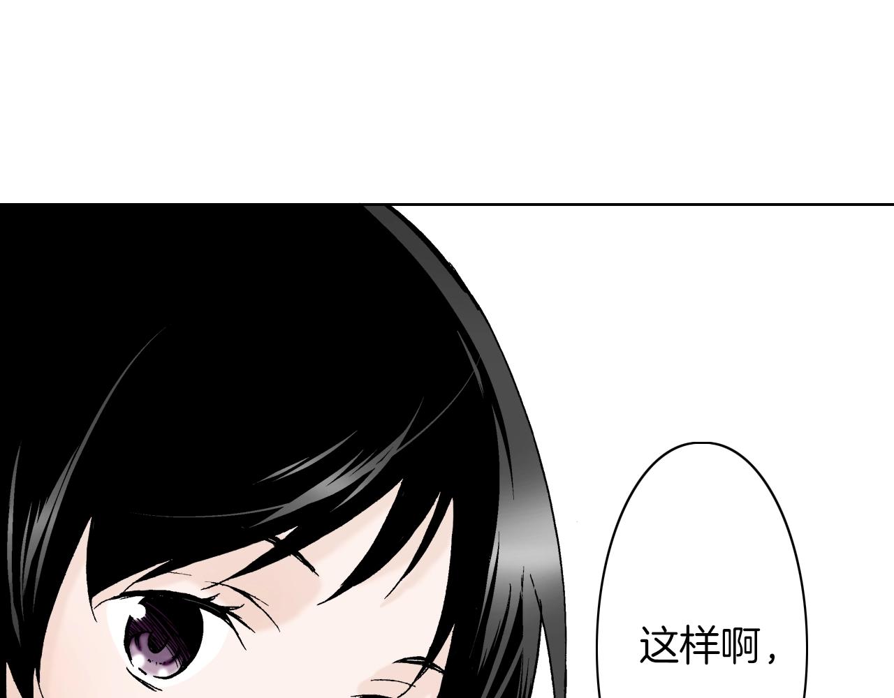 《京都寺町三条商店街的福尔摩斯》第26话 心动 第4页