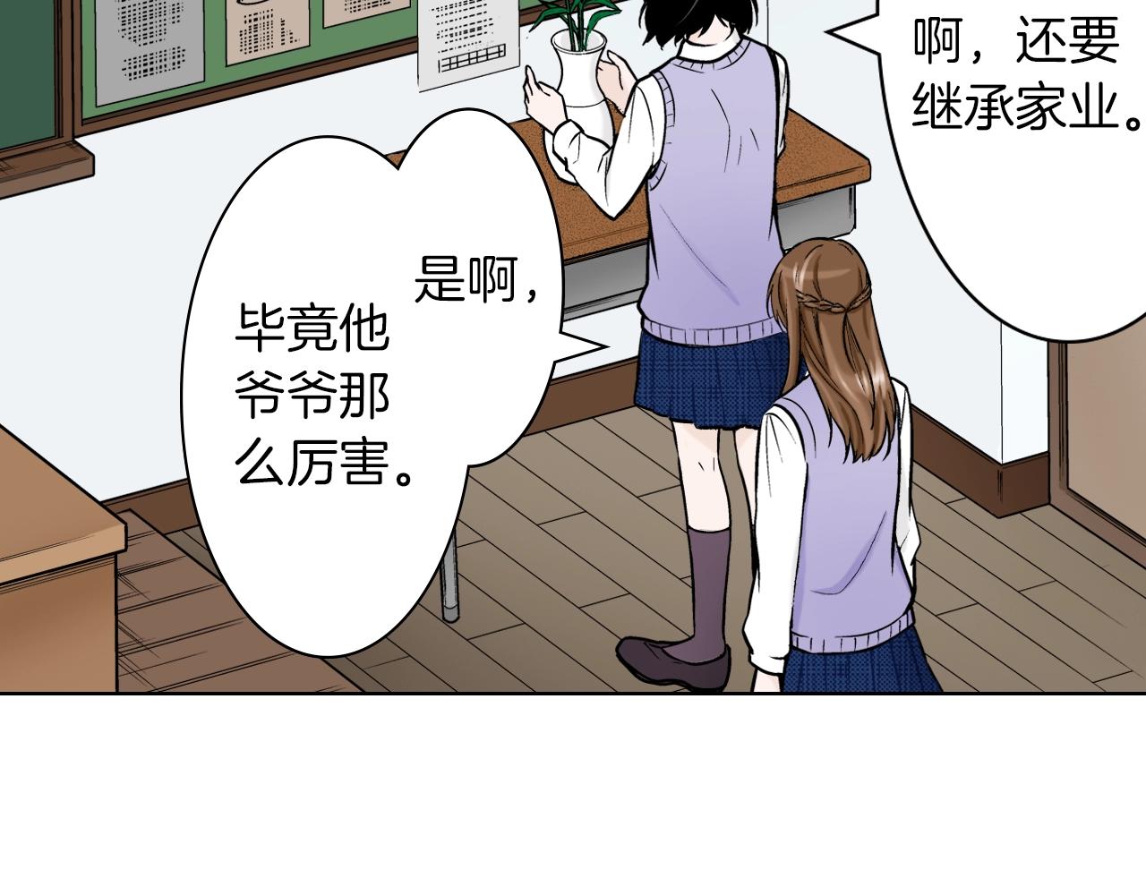 《京都寺町三条商店街的福尔摩斯》第26话 心动 第50页