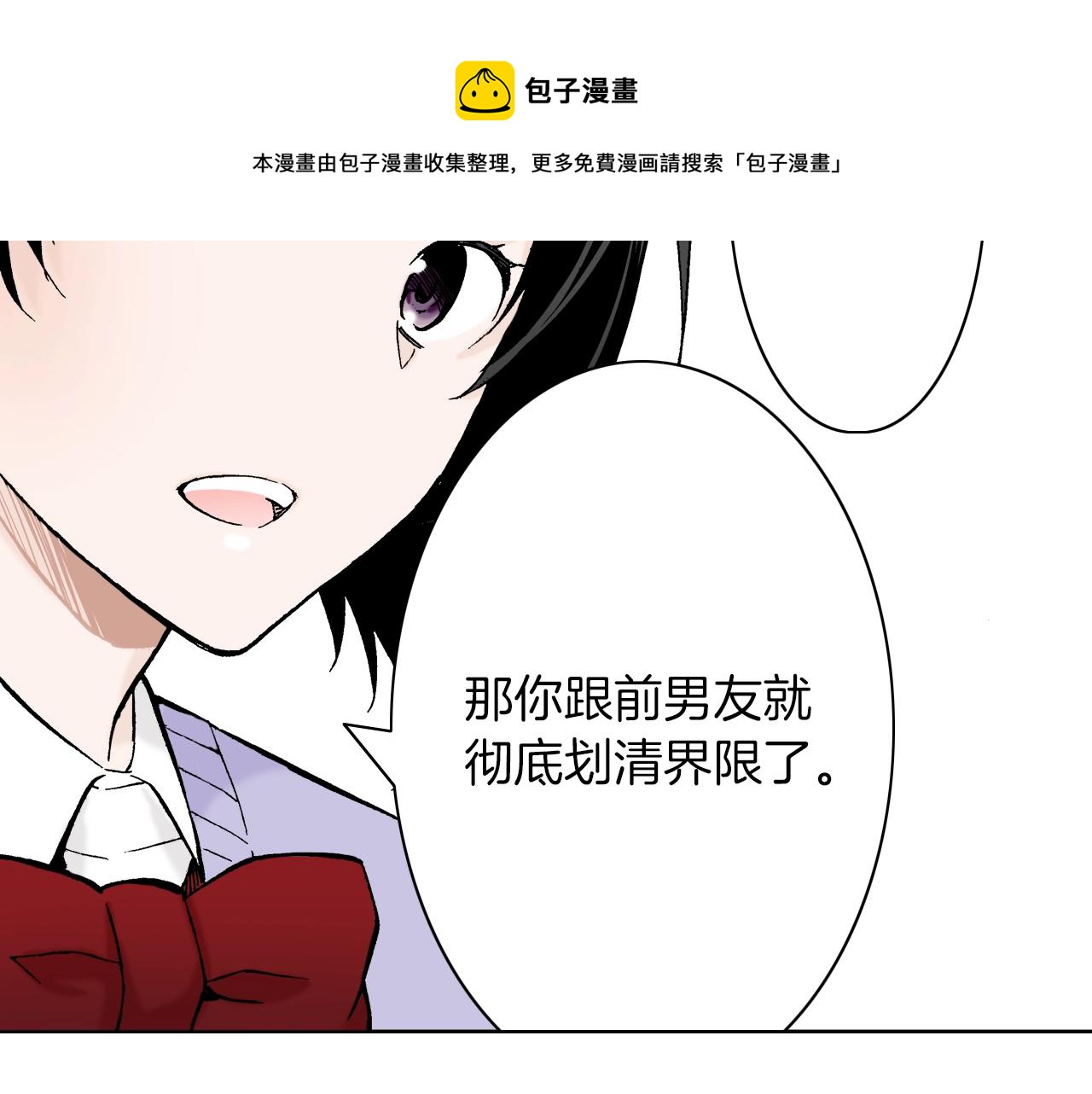 《京都寺町三条商店街的福尔摩斯》第26话 心动 第5页