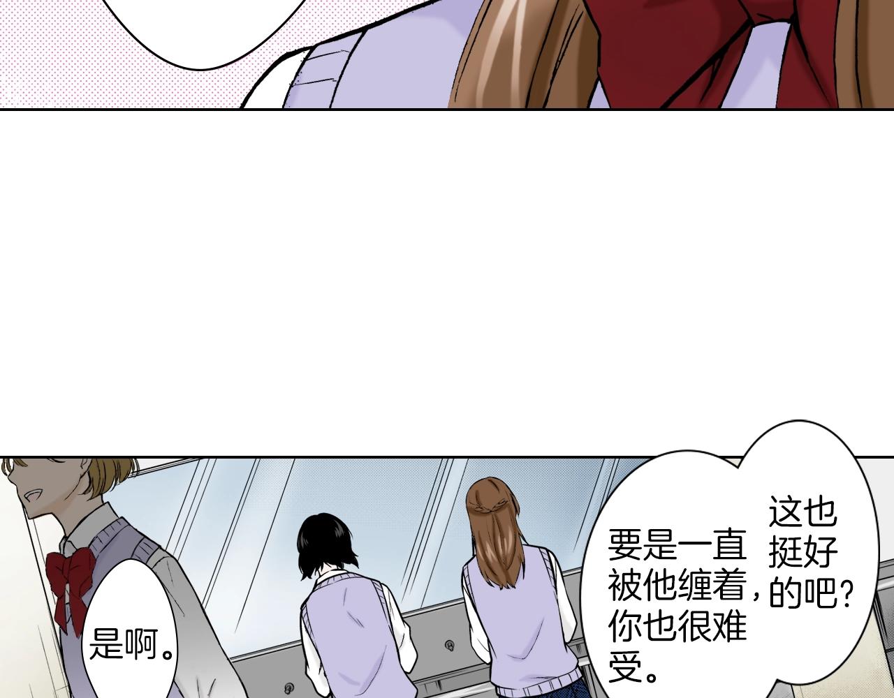 《京都寺町三条商店街的福尔摩斯》第26话 心动 第8页