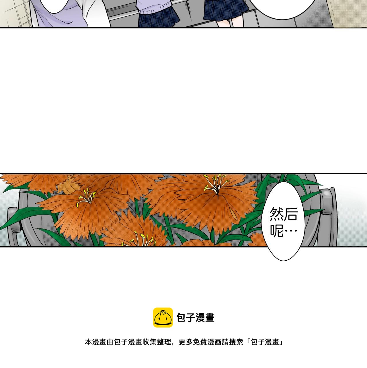 《京都寺町三条商店街的福尔摩斯》第26话 心动 第9页