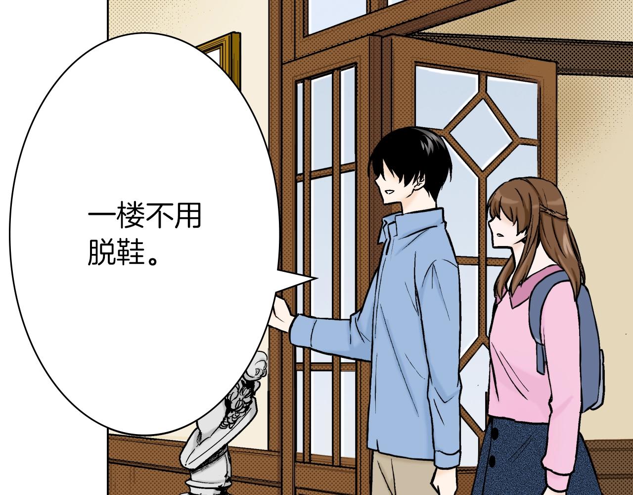 《京都寺町三条商店街的福尔摩斯》第28话 老板的家 第10页