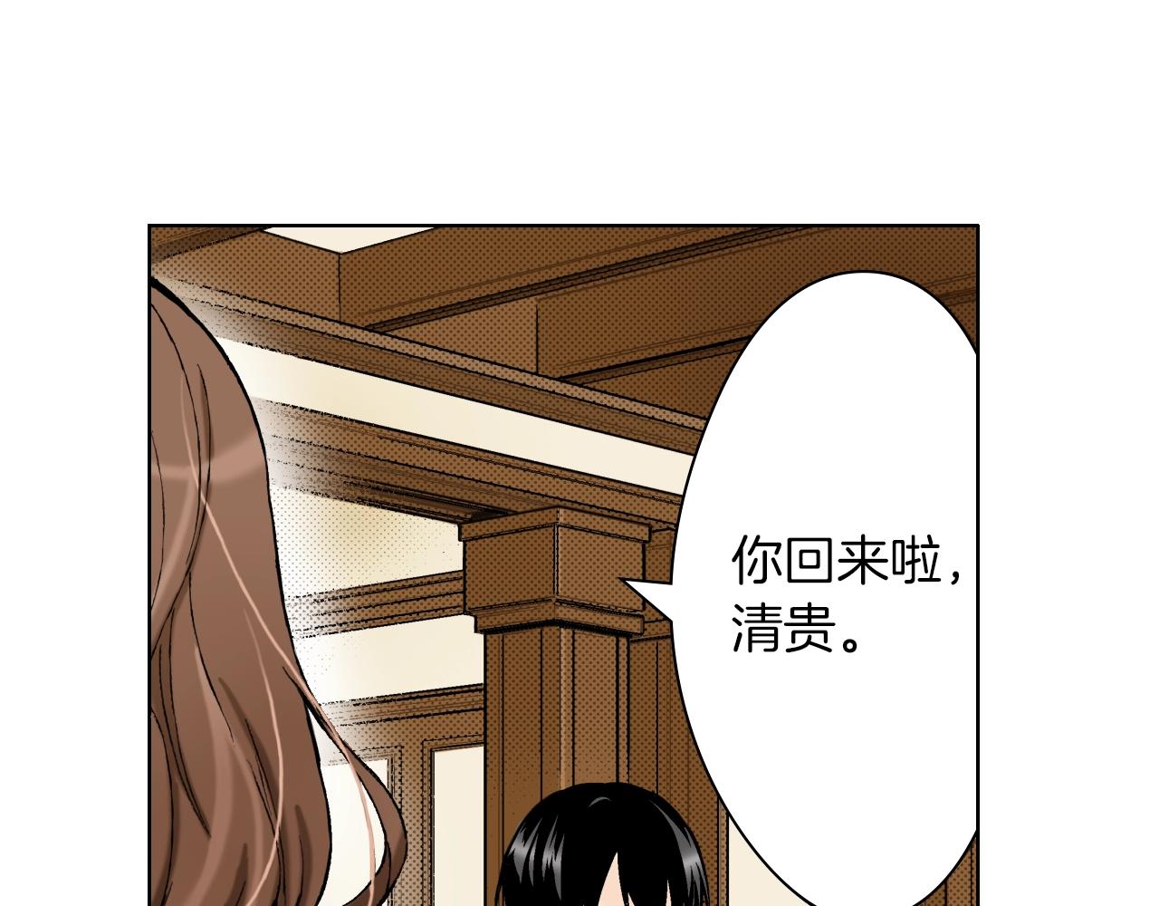 《京都寺町三条商店街的福尔摩斯》第28话 老板的家 第14页