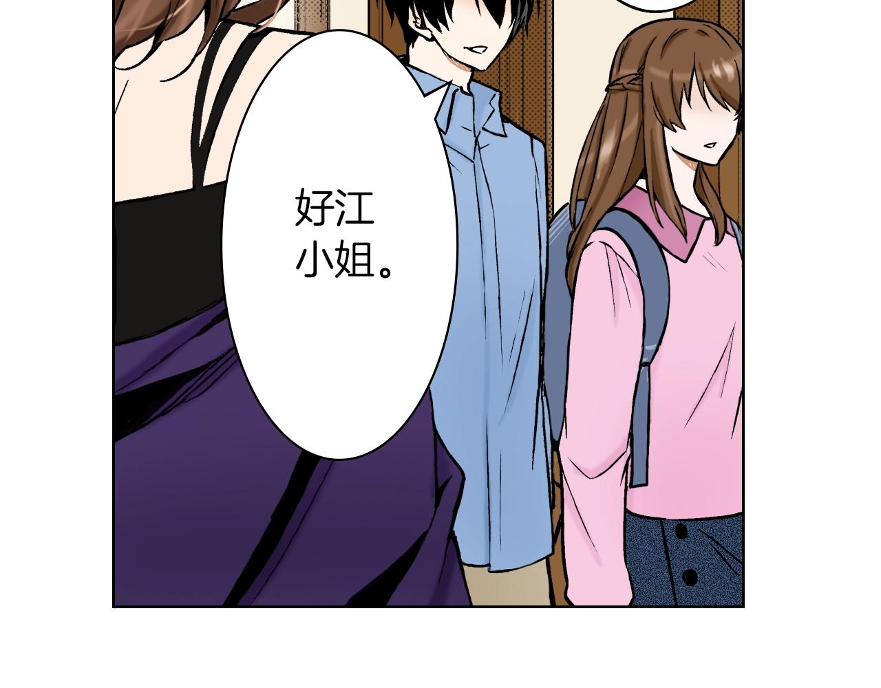 《京都寺町三条商店街的福尔摩斯》第28话 老板的家 第15页