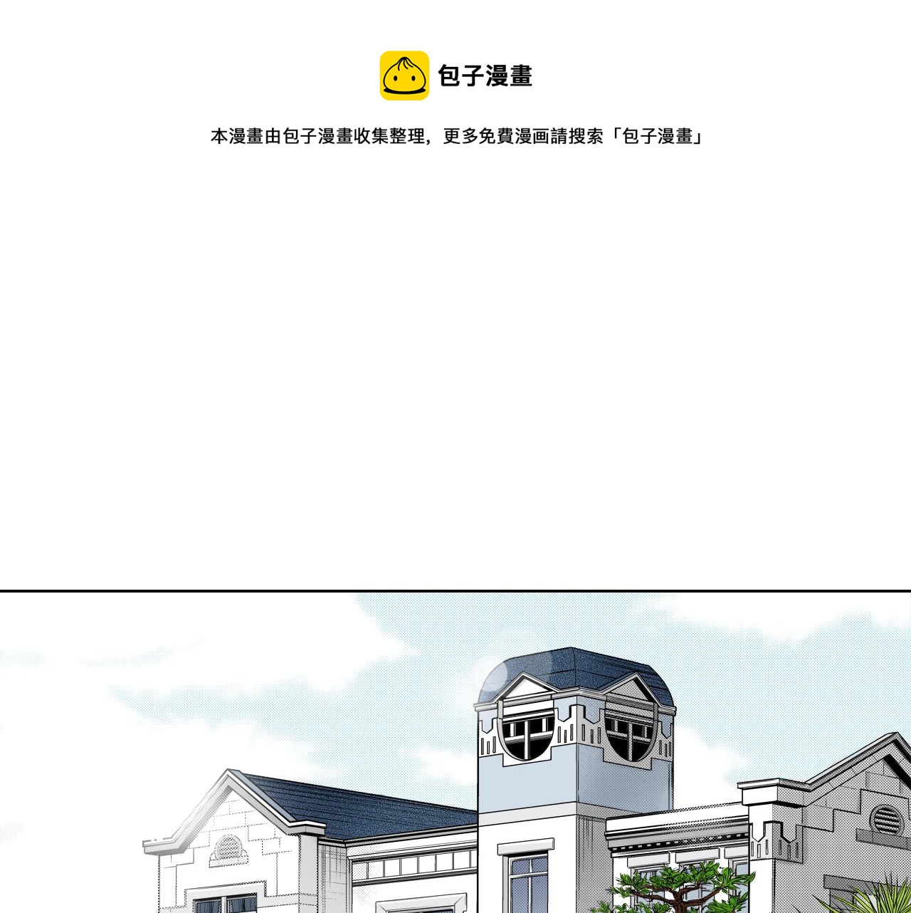《京都寺町三条商店街的福尔摩斯》第28话 老板的家 第1页