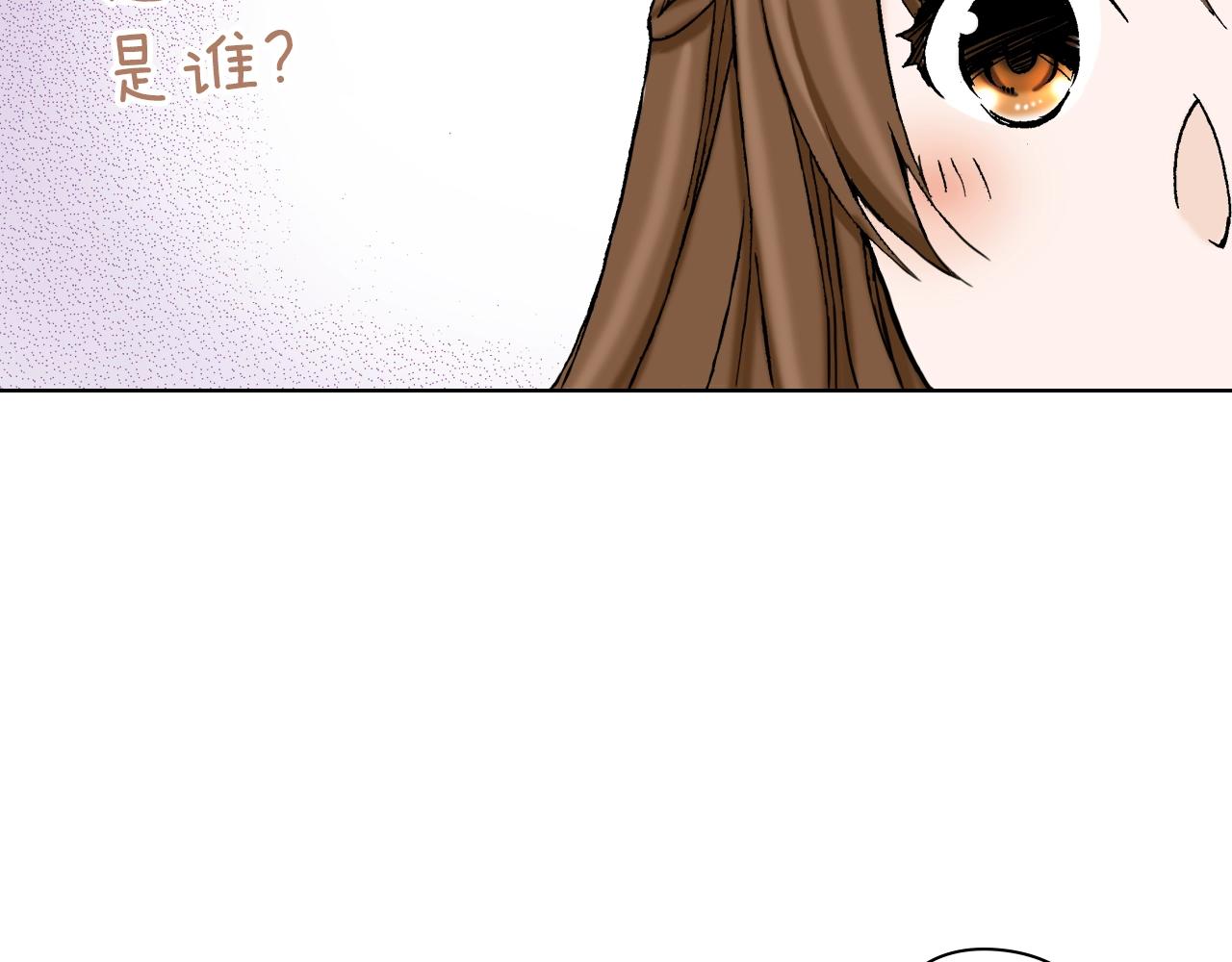 《京都寺町三条商店街的福尔摩斯》第28话 老板的家 第20页