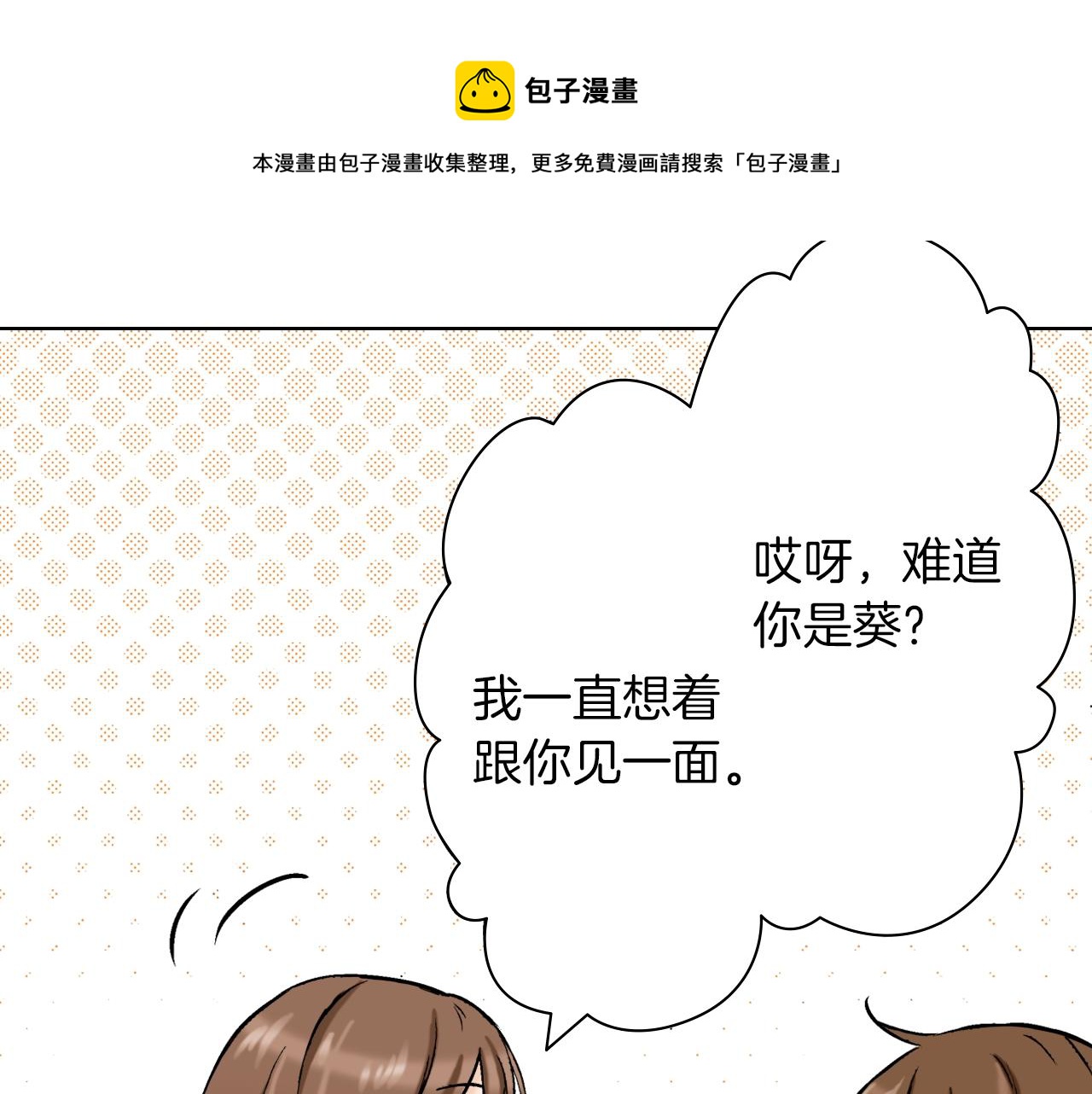 《京都寺町三条商店街的福尔摩斯》第28话 老板的家 第21页