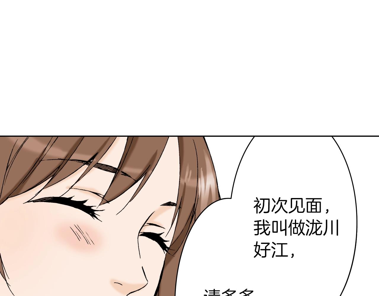 《京都寺町三条商店街的福尔摩斯》第28话 老板的家 第23页