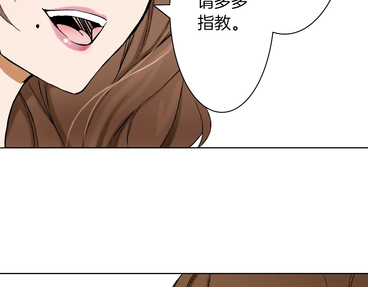 《京都寺町三条商店街的福尔摩斯》第28话 老板的家 第24页