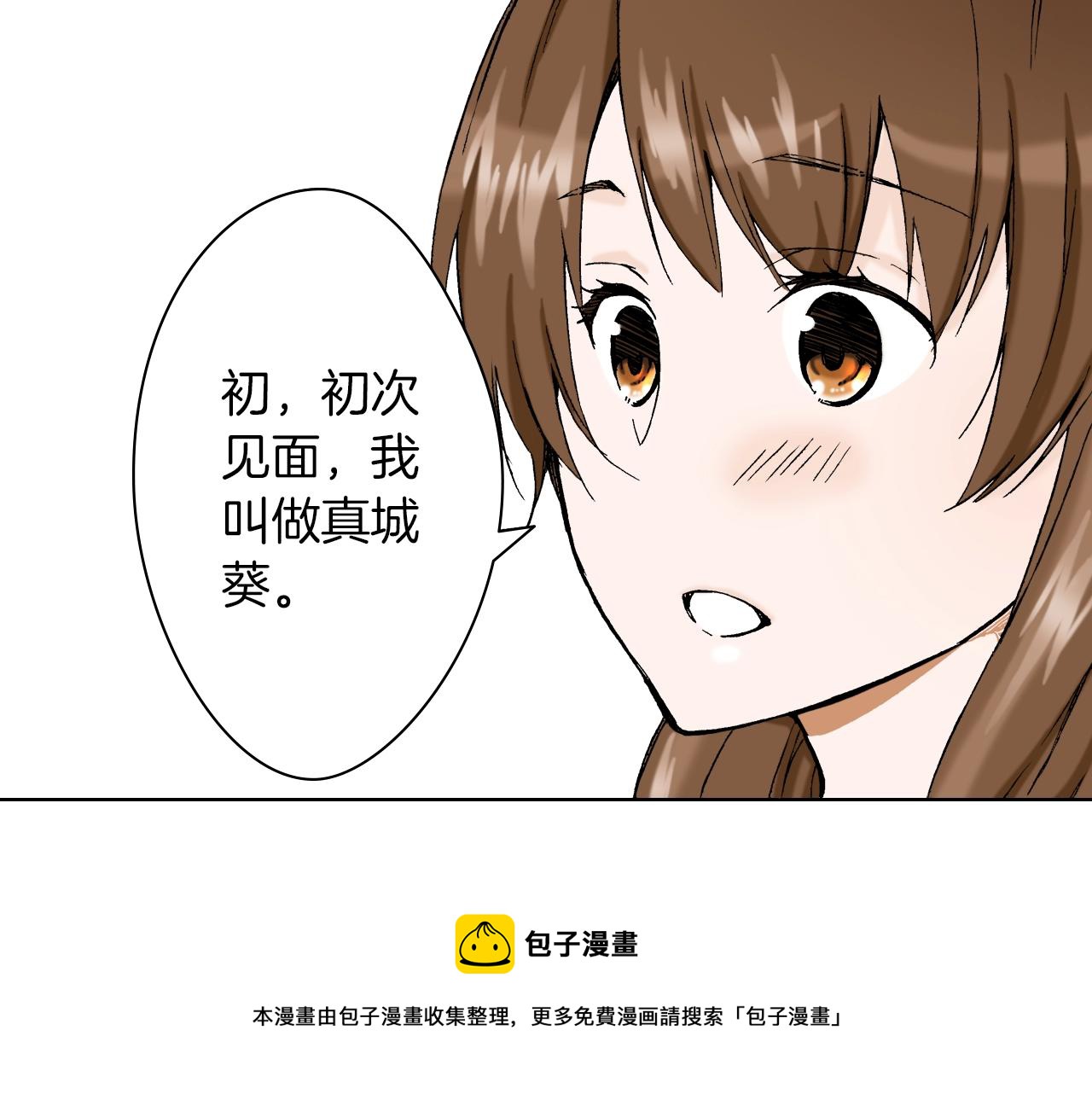 《京都寺町三条商店街的福尔摩斯》第28话 老板的家 第25页