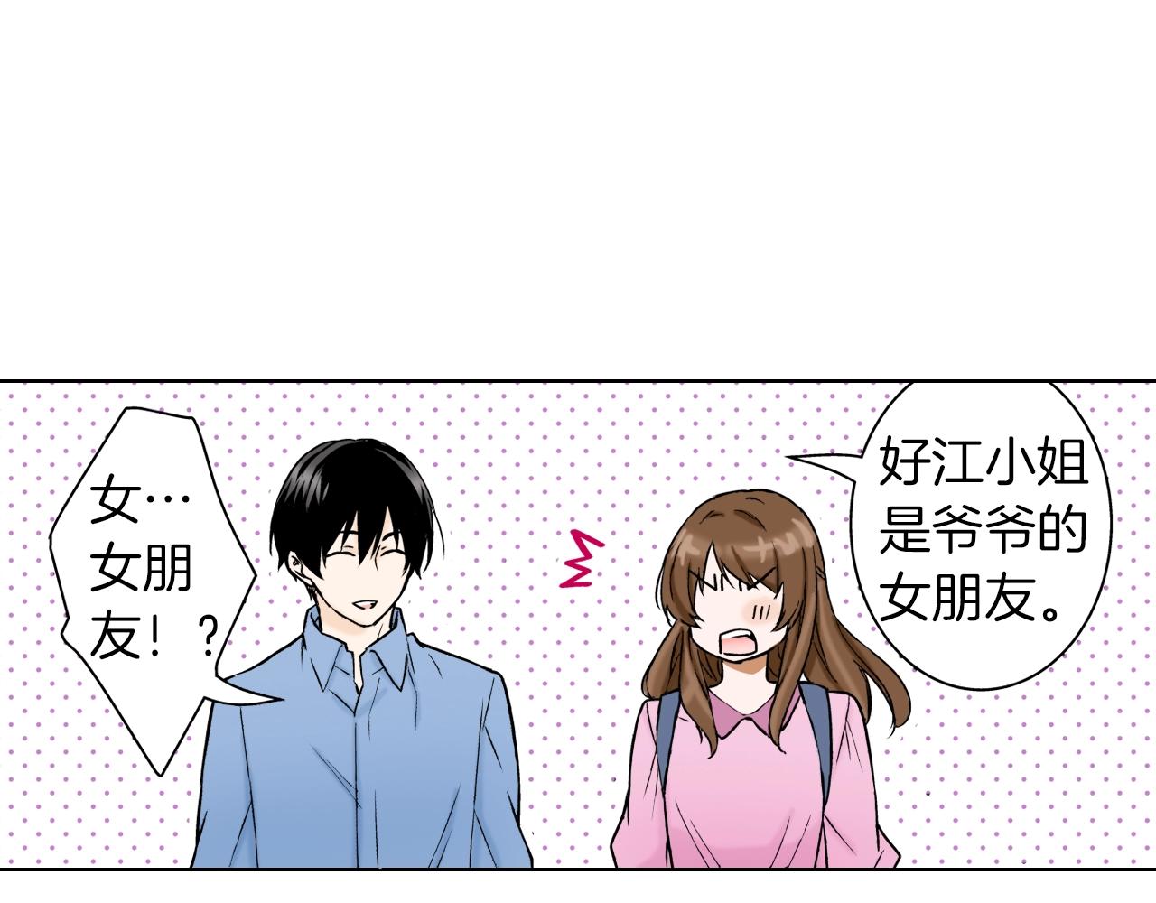 《京都寺町三条商店街的福尔摩斯》第28话 老板的家 第26页